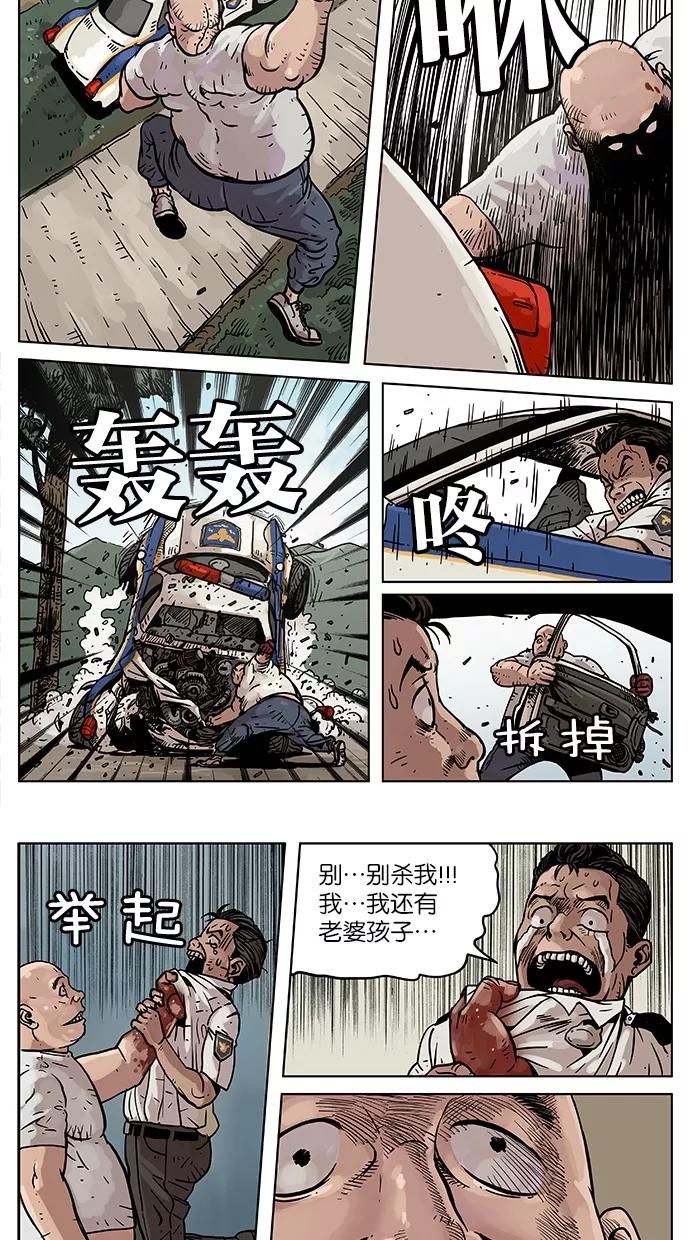 《纯粹的邪恶》第7话 第10页