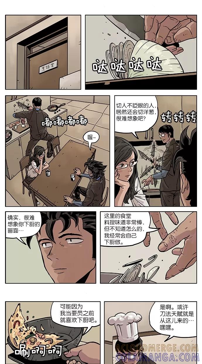 《纯粹的邪恶》第7话 第13页