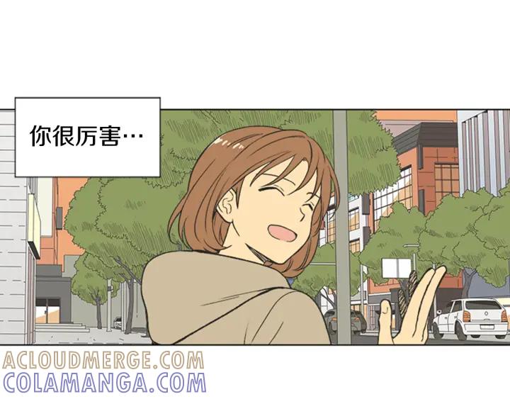 《不能恋爱的房间》第68话 就算拒绝也要告白 第93页