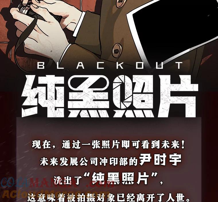 《纯黑照片》新作来袭 第2页