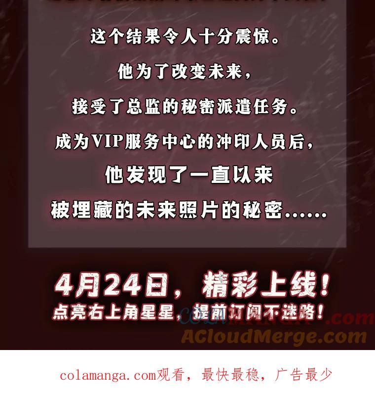《纯黑照片》新作来袭 第3页