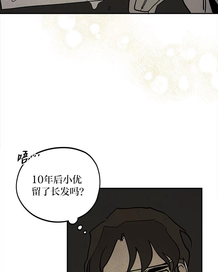 《纯黑照片》9.相遇之初 第51页