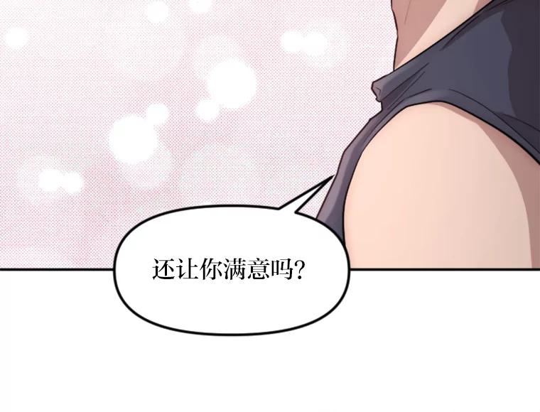 《人间市场》10.谦让的必要 第91页