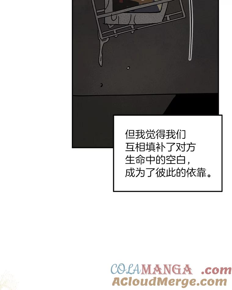 《纯黑照片》9.相遇之初 第49页