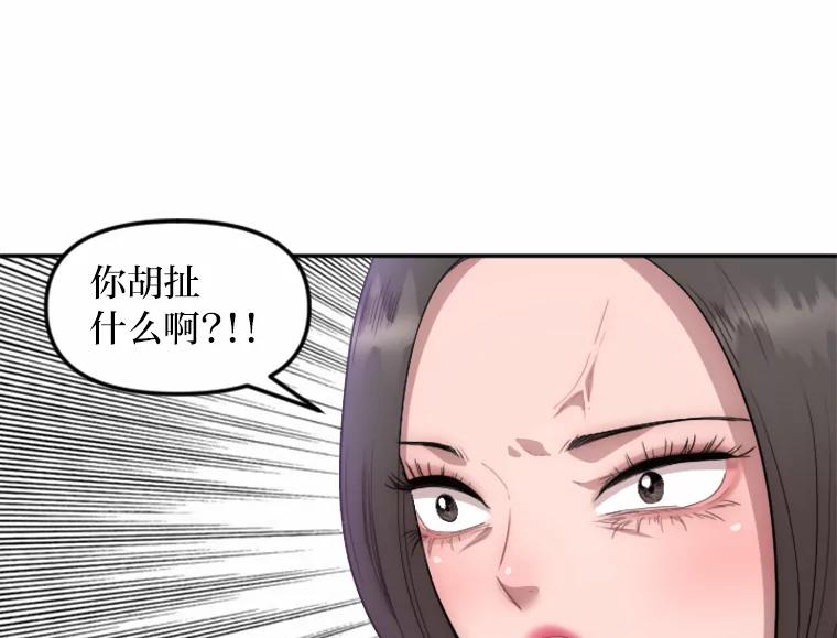 《人间市场》10.谦让的必要 第39页