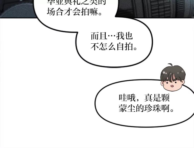 《人间市场》10.谦让的必要 第75页