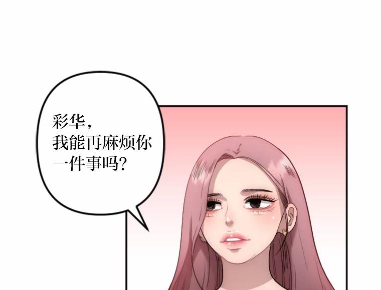 《人间市场》10.谦让的必要 第102页