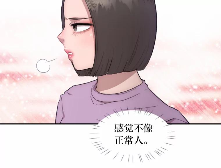 《人间市场》10.谦让的必要 第20页
