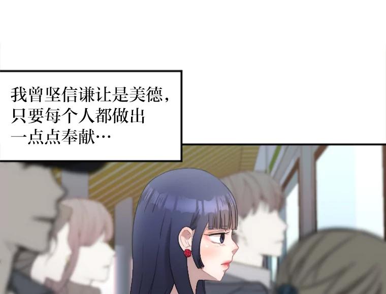 《人间市场》10.谦让的必要 第3页