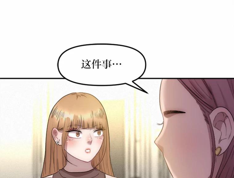 《人间市场》10.谦让的必要 第104页