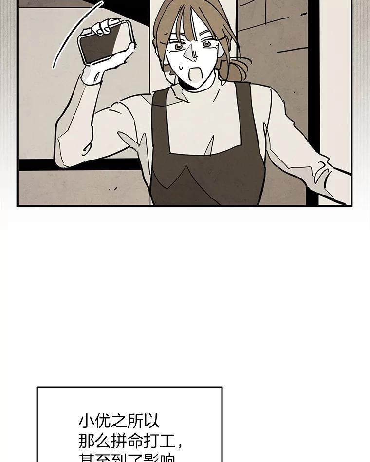《纯黑照片》9.相遇之初 第44页