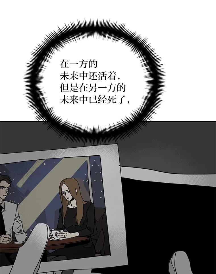 《纯黑照片》9.相遇之初 第71页