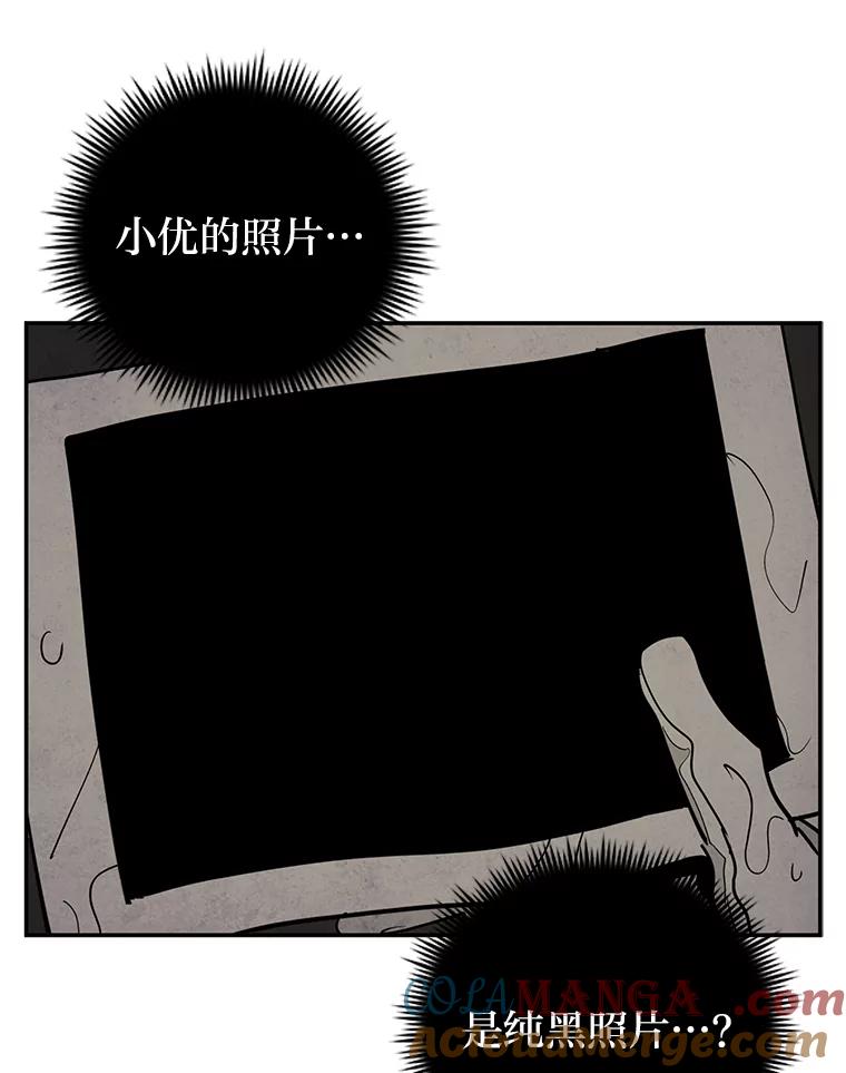 《纯黑照片》9.相遇之初 第67页