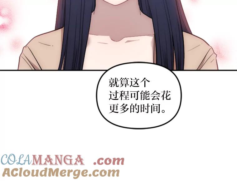 《人间市场》10.谦让的必要 第89页