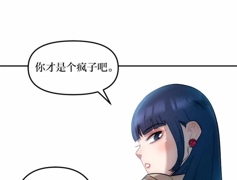 《人间市场》10.谦让的必要 第47页