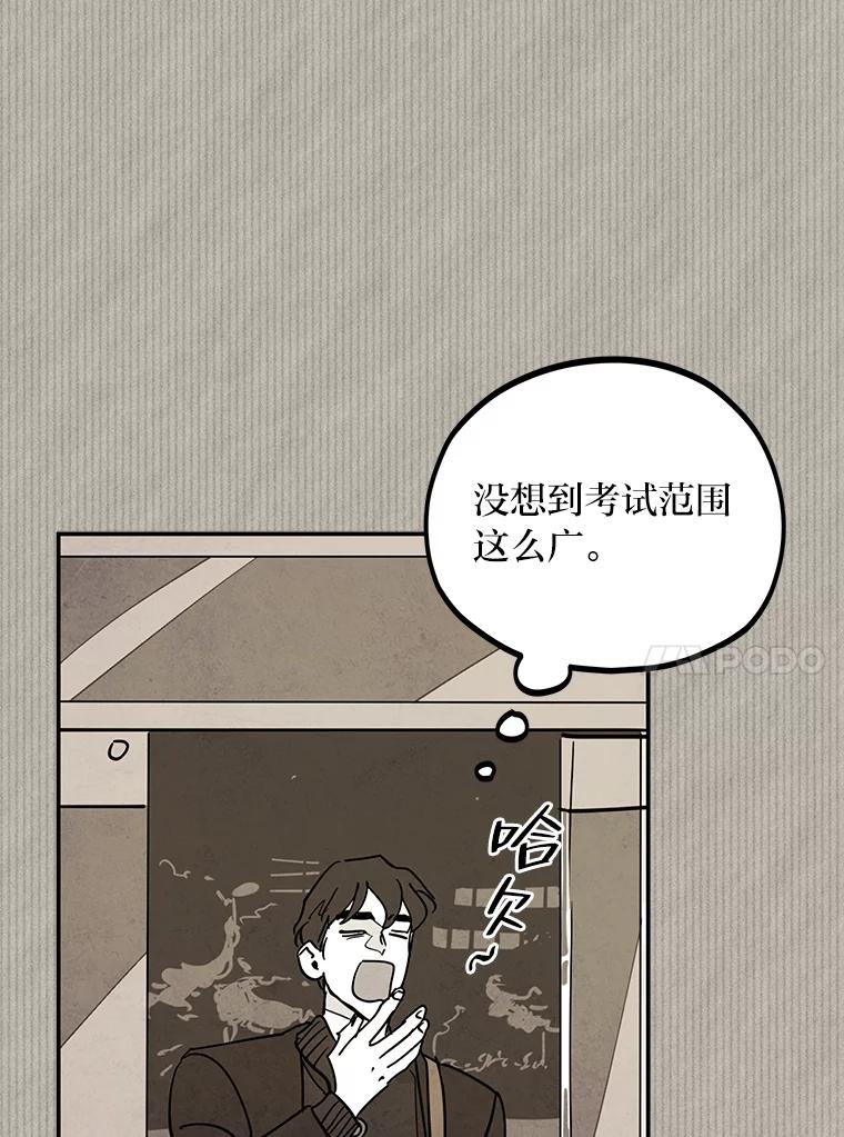 《纯黑照片》9.相遇之初 第33页