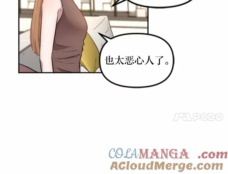《人间市场》10.谦让的必要 第101页