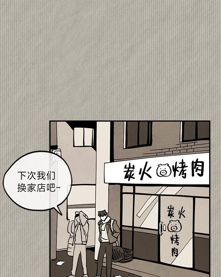 《纯黑照片》9.相遇之初 第41页