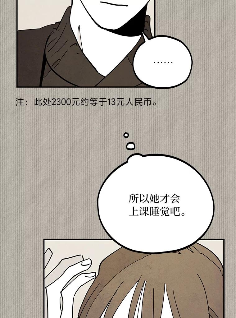 《纯黑照片》9.相遇之初 第38页