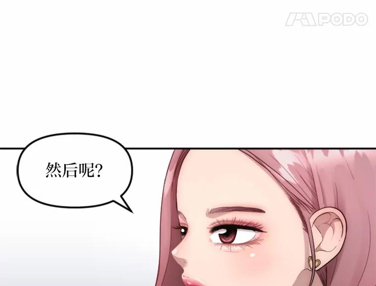 《人间市场》10.谦让的必要 第96页