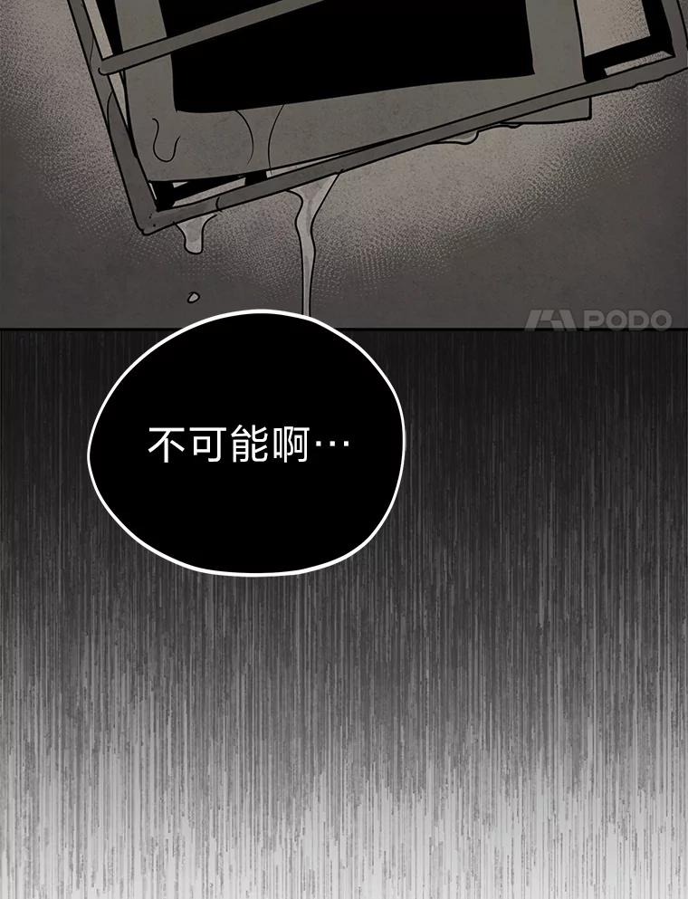 《纯黑照片》9.相遇之初 第63页