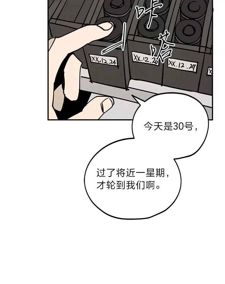《纯黑照片》9.相遇之初 第3页
