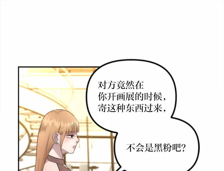 《人间市场》10.谦让的必要 第100页