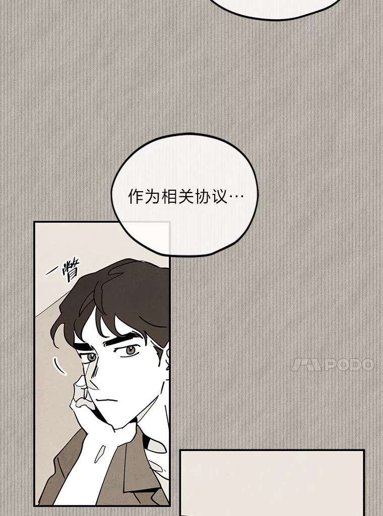 《纯黑照片》9.相遇之初 第17页