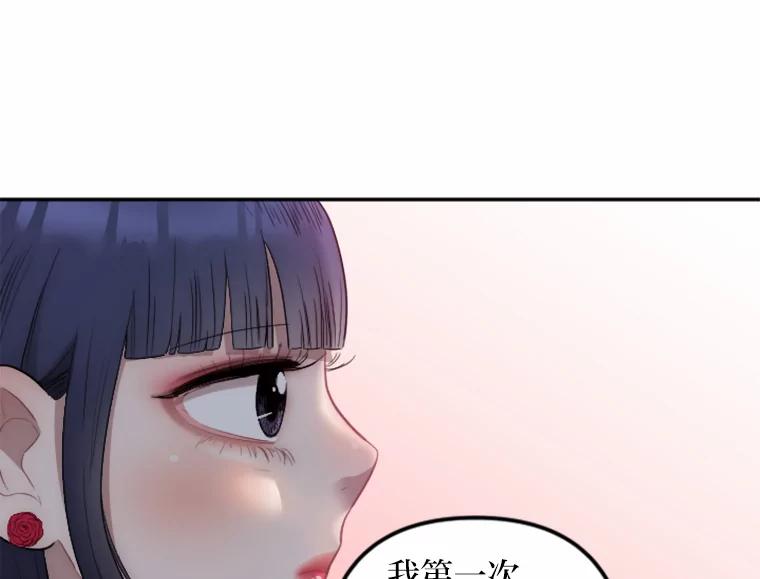 《人间市场》10.谦让的必要 第82页