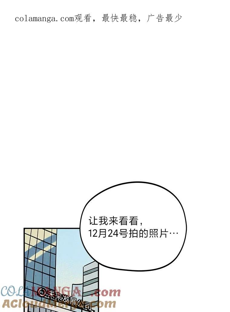 《纯黑照片》9.相遇之初 第1页