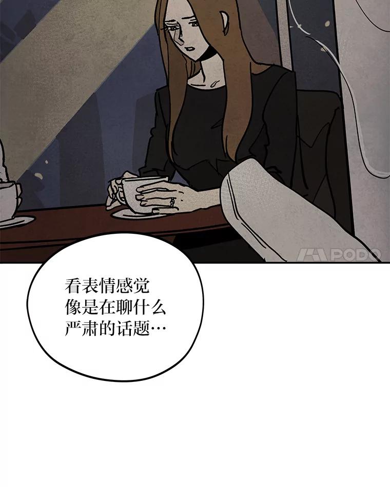 《纯黑照片》9.相遇之初 第53页