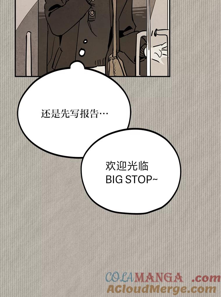《纯黑照片》9.相遇之初 第34页