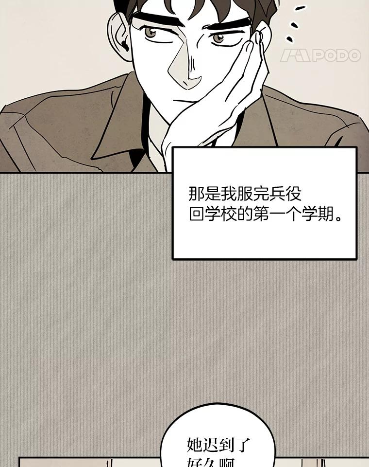 《纯黑照片》9.相遇之初 第11页