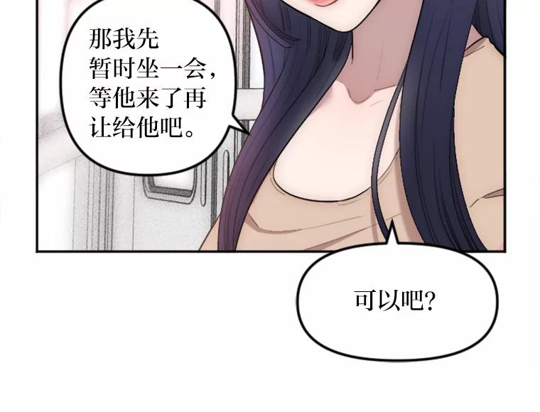 《人间市场》10.谦让的必要 第16页