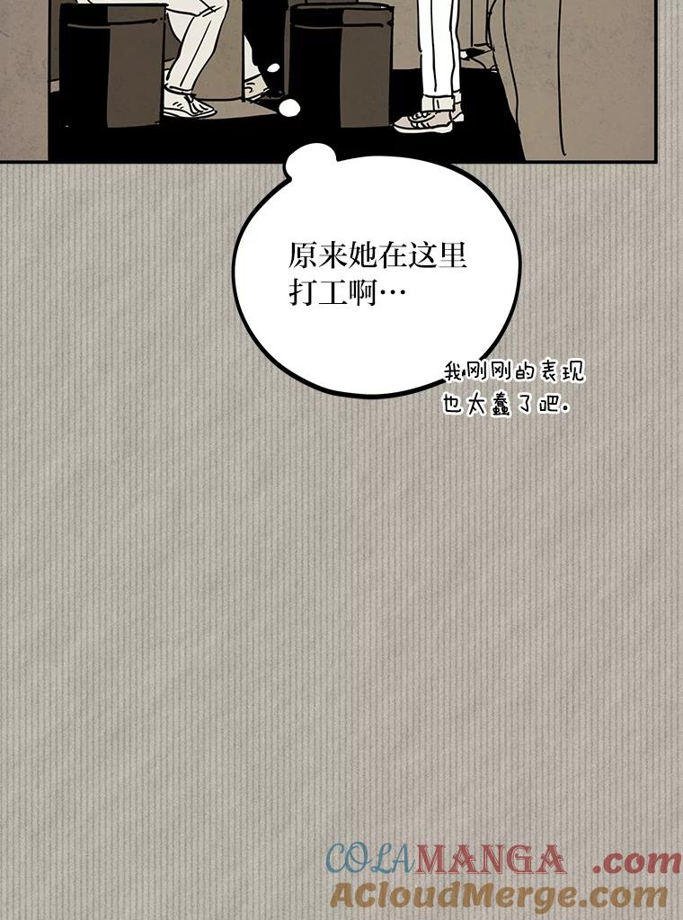 《纯黑照片》9.相遇之初 第31页