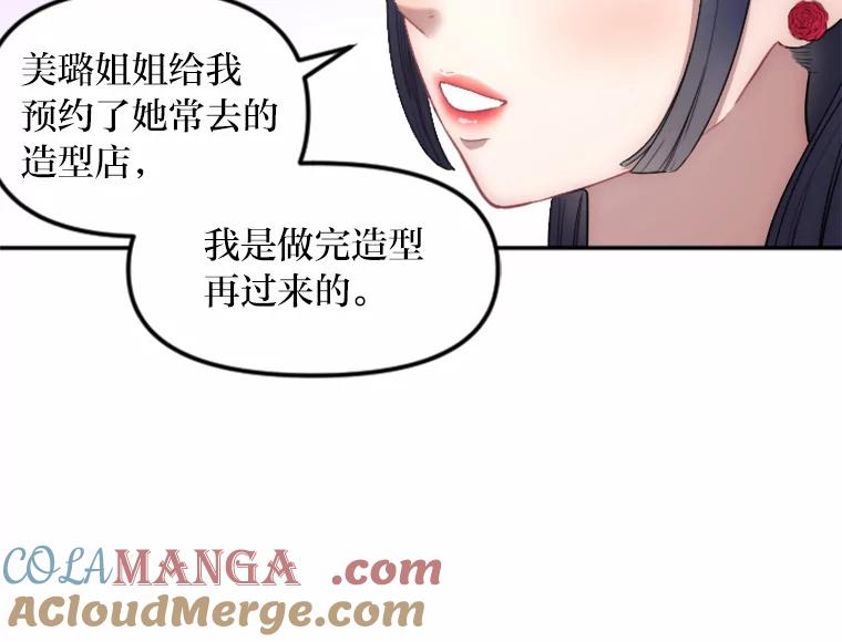 《人间市场》10.谦让的必要 第69页