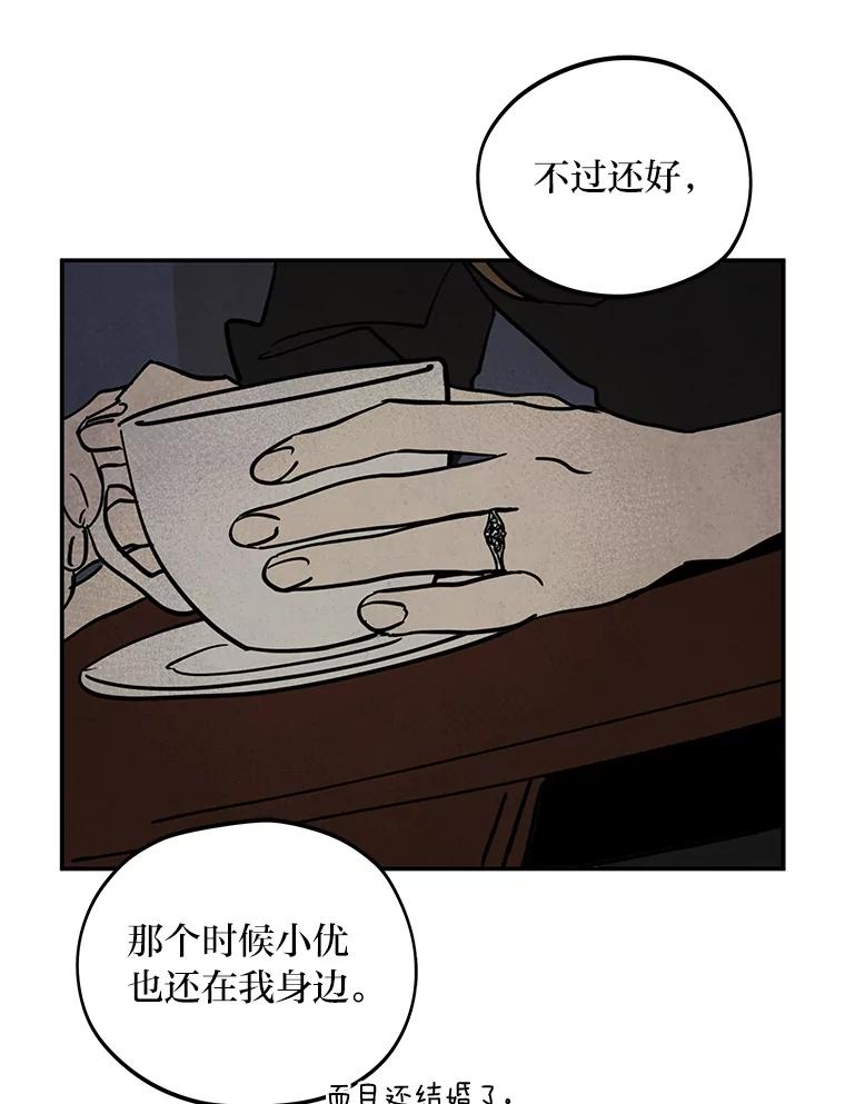 《纯黑照片》9.相遇之初 第54页