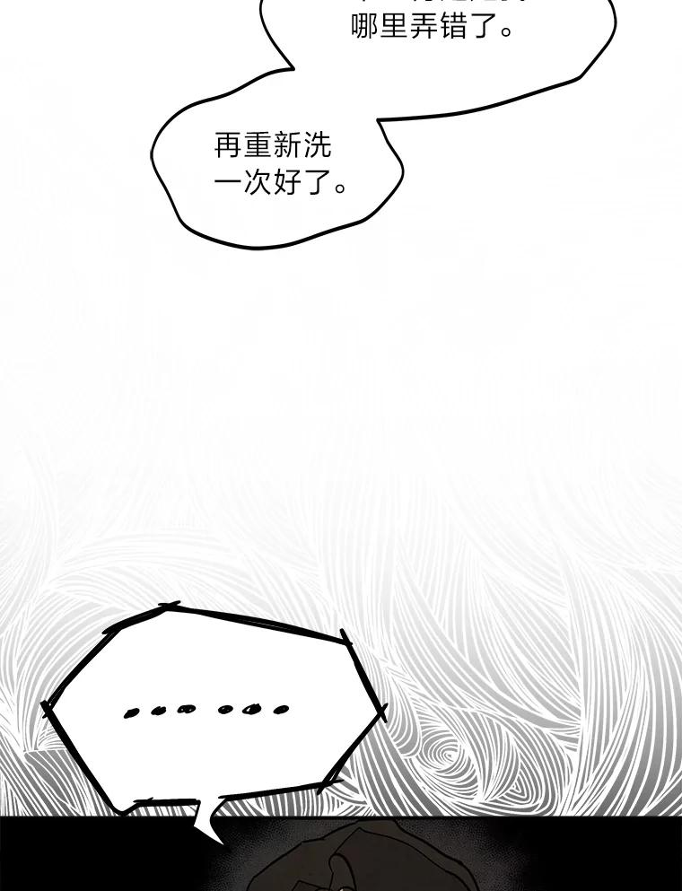 《纯黑照片》9.相遇之初 第65页