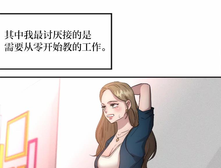 《人间市场》10.谦让的必要 第86页