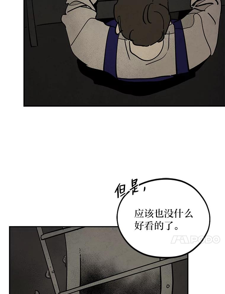 《纯黑照片》9.相遇之初 第56页