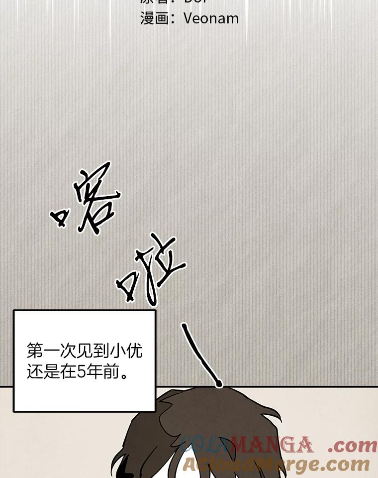 《纯黑照片》9.相遇之初 第10页
