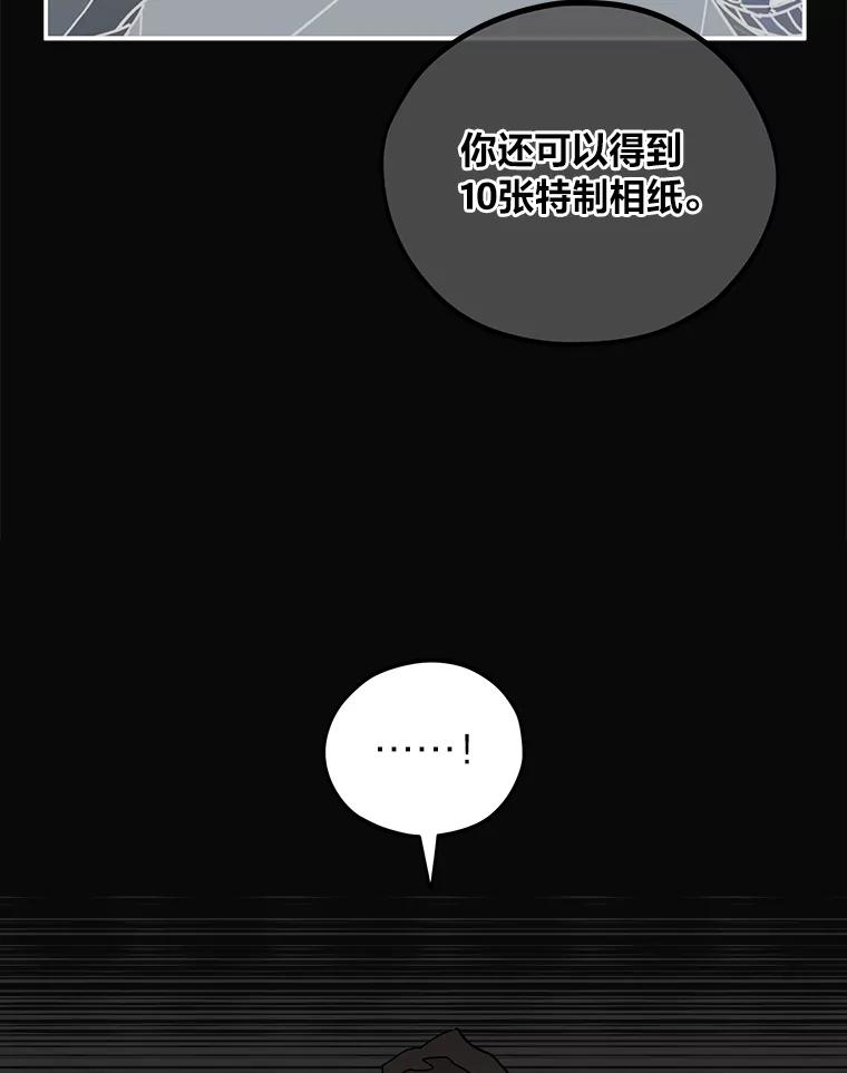《纯黑照片》9.相遇之初 第77页