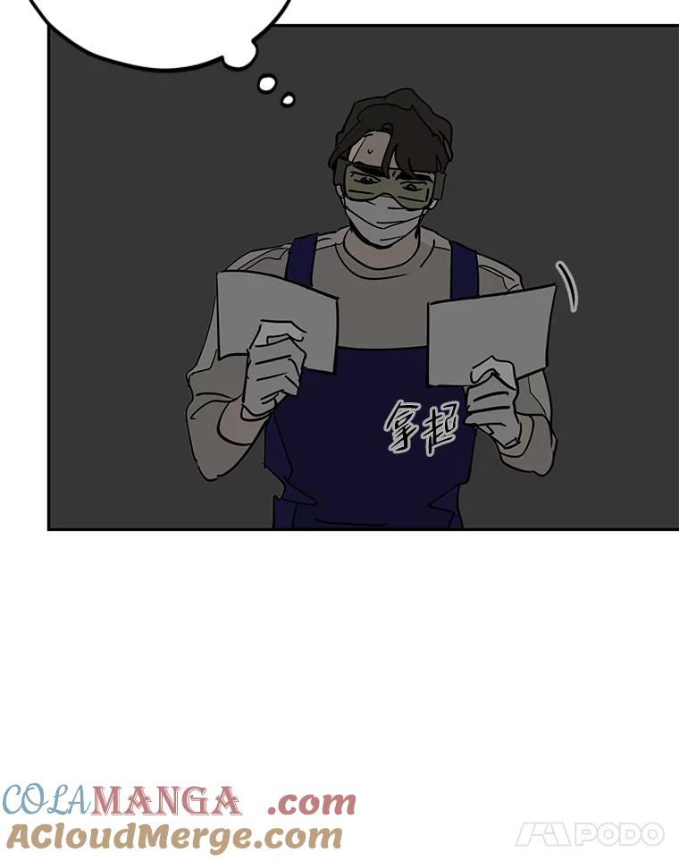 《纯黑照片》9.相遇之初 第70页