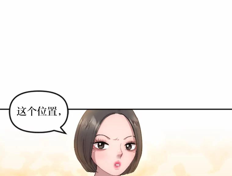 《人间市场》10.谦让的必要 第7页