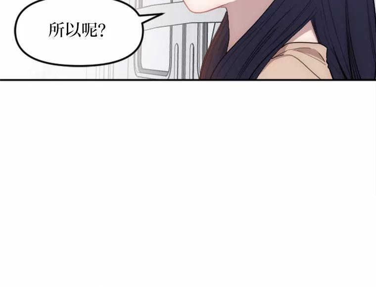 《人间市场》10.谦让的必要 第32页