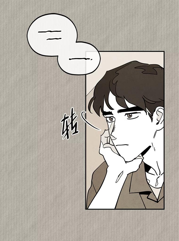 《纯黑照片》9.相遇之初 第15页
