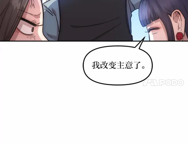 《人间市场》10.谦让的必要 第34页