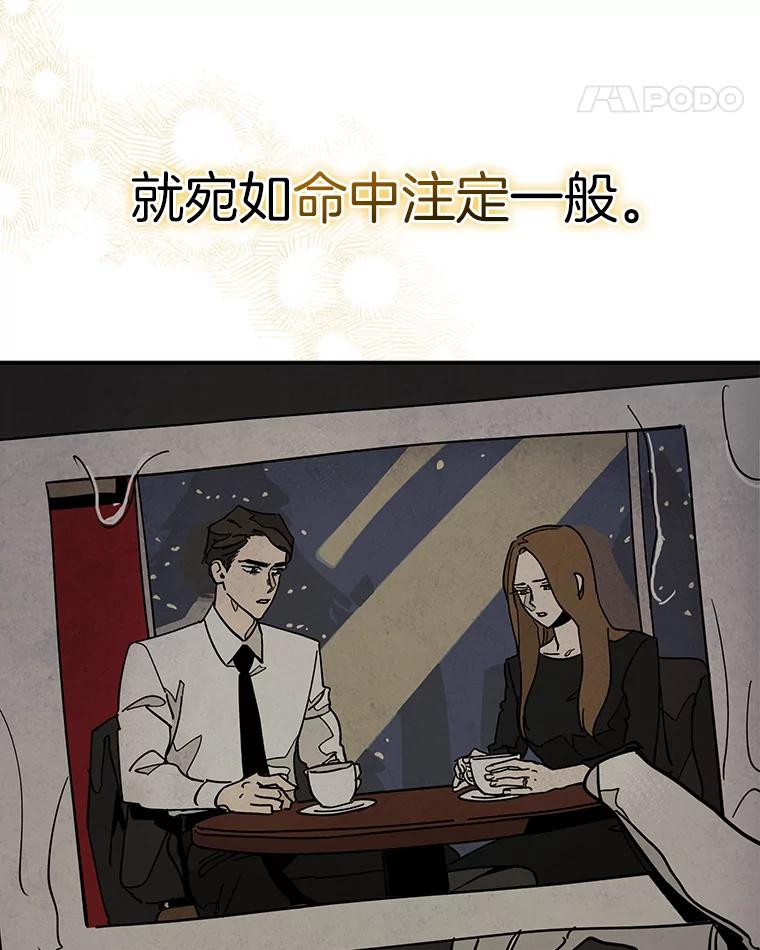《纯黑照片》9.相遇之初 第50页