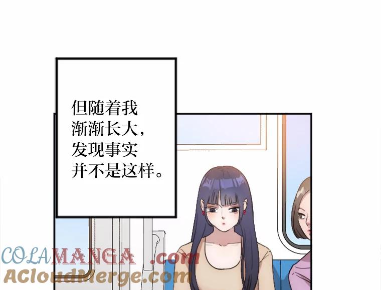 《人间市场》10.谦让的必要 第5页