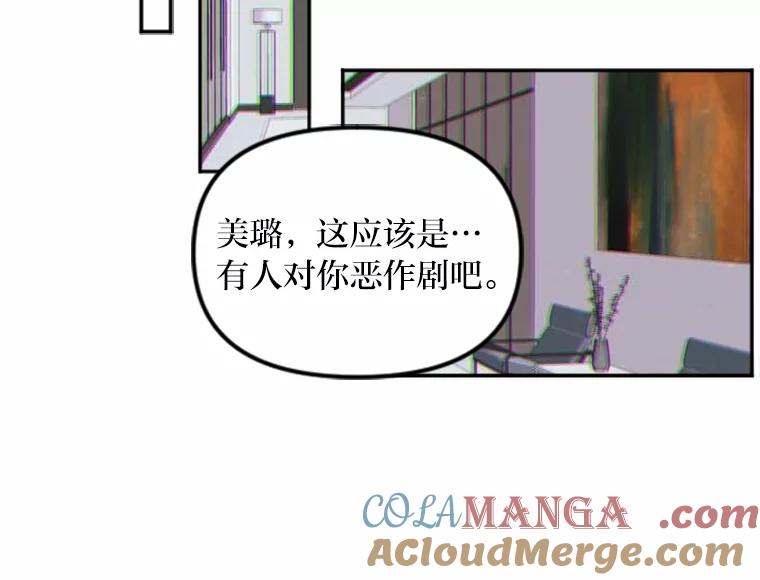 《人间市场》10.谦让的必要 第93页